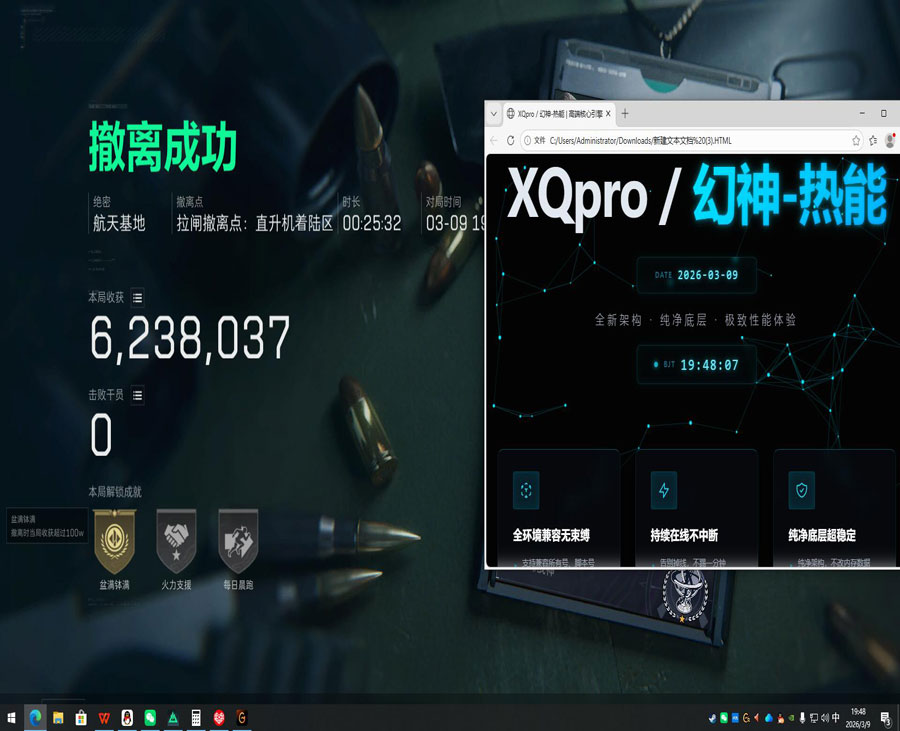 反外挂三角洲补偿软件效果