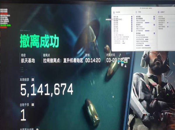 反外挂三角洲补偿透视自瞄效果